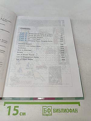 English 8. Учебник для 8 класса общеобразовательных учреждений