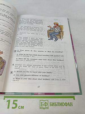 English 8. Учебник для 8 класса общеобразовательных учреждений