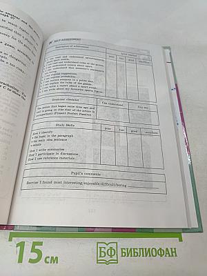 English 8. Учебник для 8 класса общеобразовательных учреждений