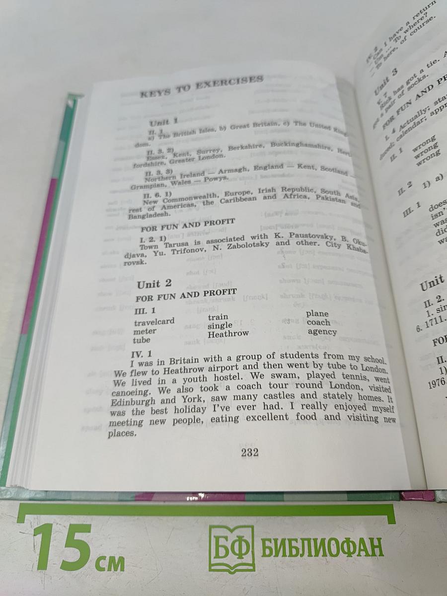 English 8. Учебник для 8 класса общеобразовательных учреждений