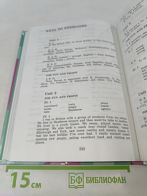 English 8. Учебник для 8 класса общеобразовательных учреждений