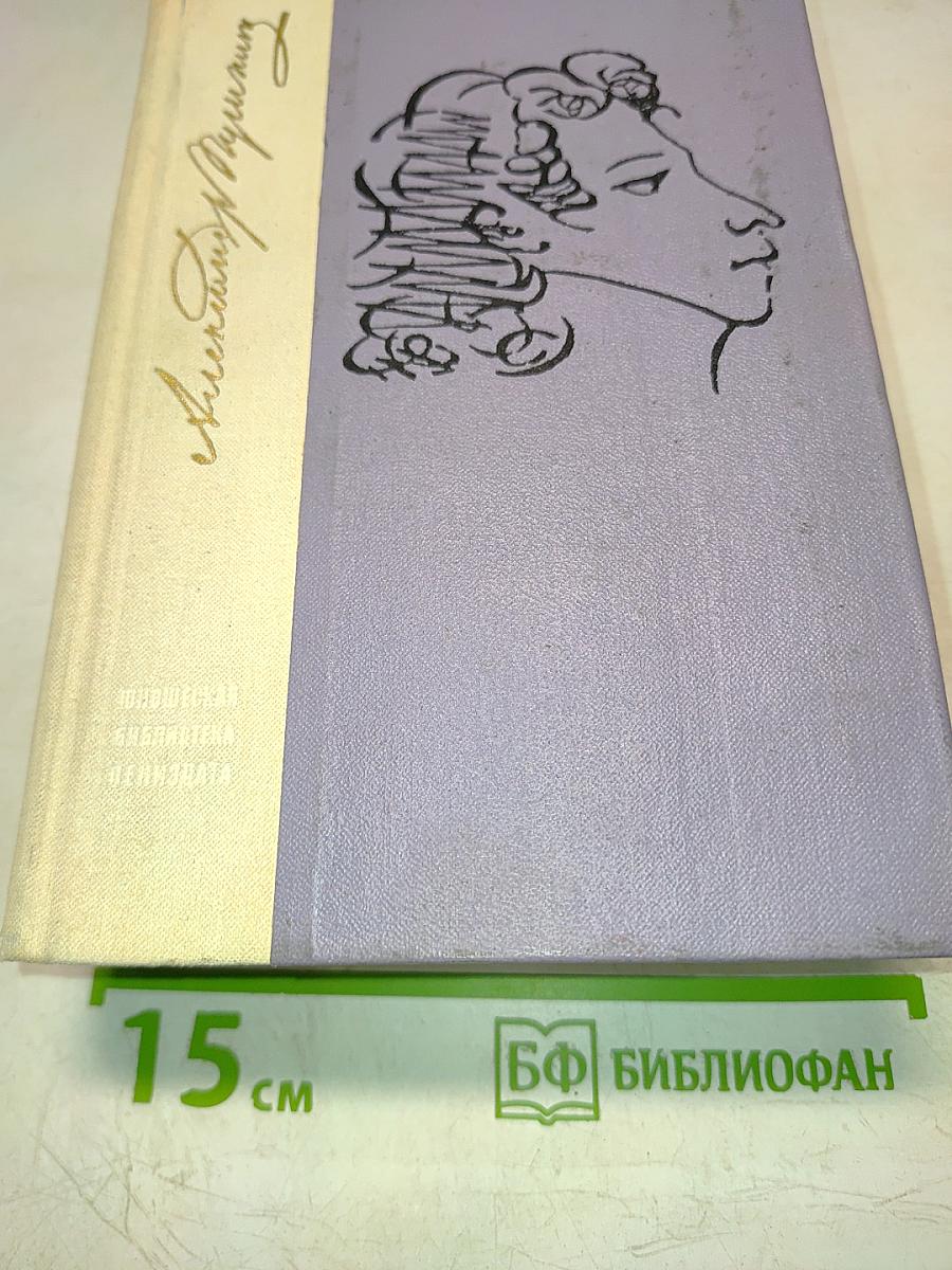 Избранные произведения