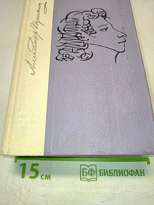 Избранные произведения