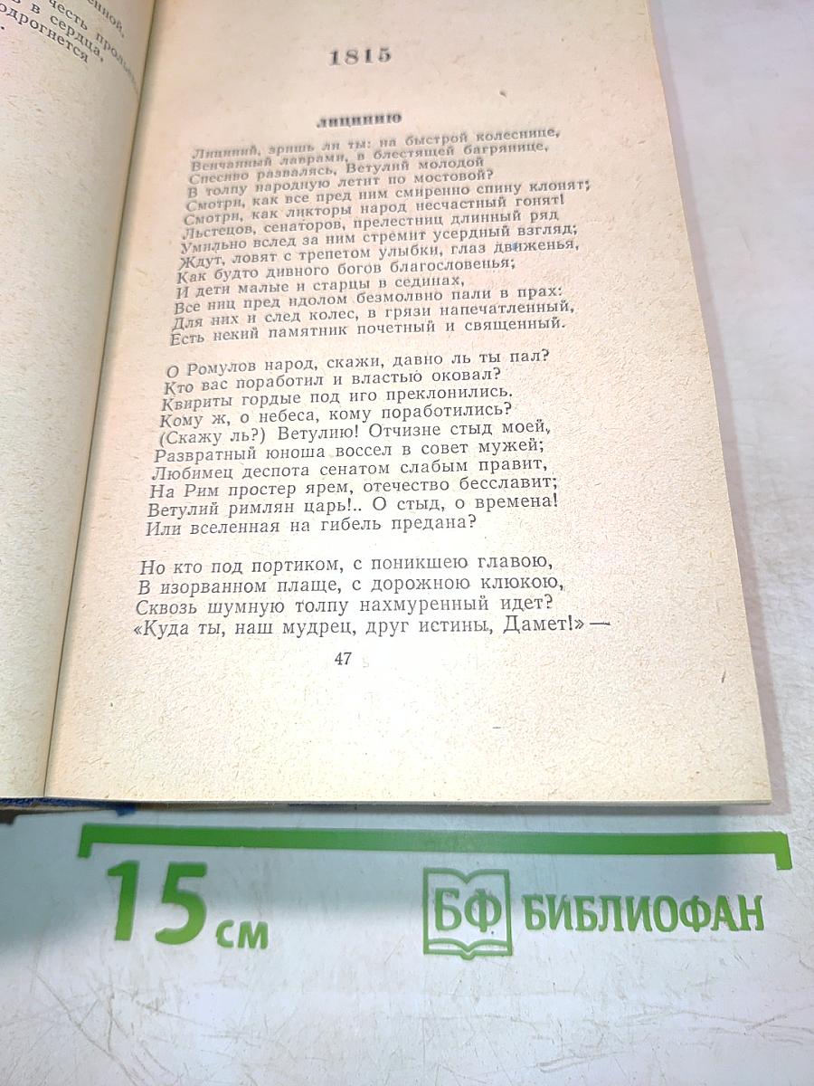 Избранные произведения