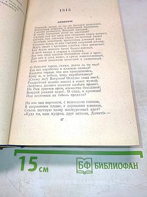 Избранные произведения