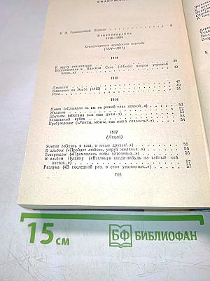 Избранные произведения