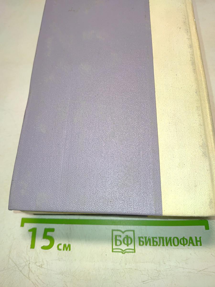 Избранные произведения