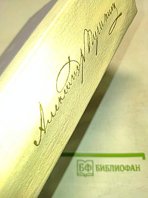 Избранные произведения