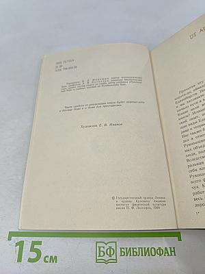 Первый шаг к кунг-фу