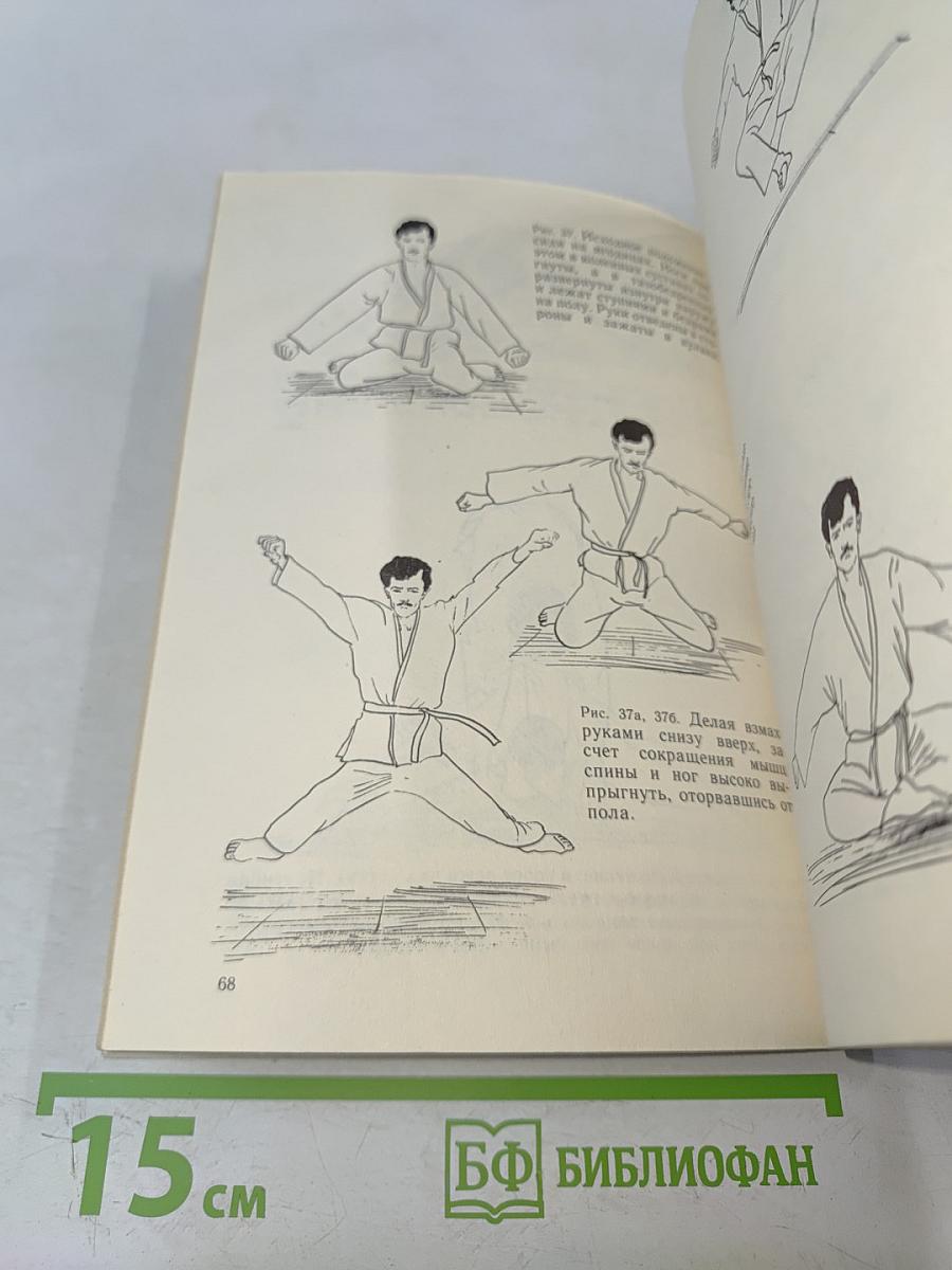 Первый шаг к кунг-фу