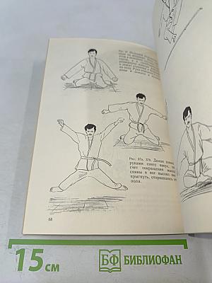 Первый шаг к кунг-фу