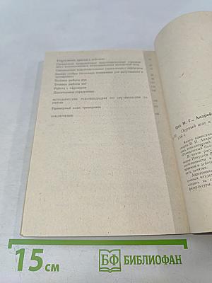 Первый шаг к кунг-фу