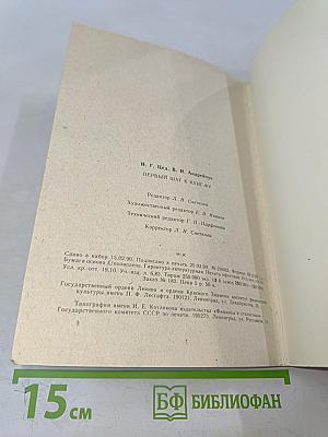 Первый шаг к кунг-фу