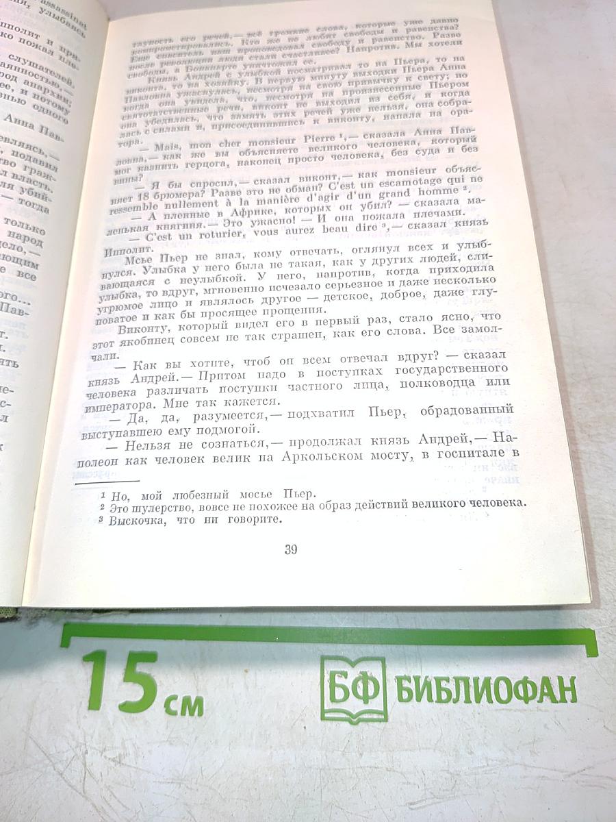 Избранные сочинения в трех томах. Том первый