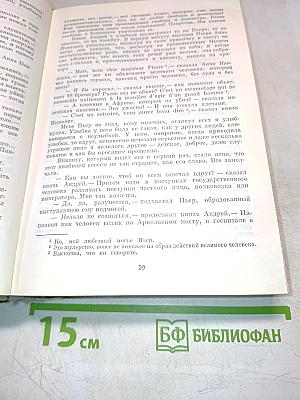 Избранные сочинения в трех томах. Том первый