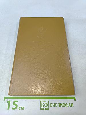 Голубая роза. Сборник мифов для детей