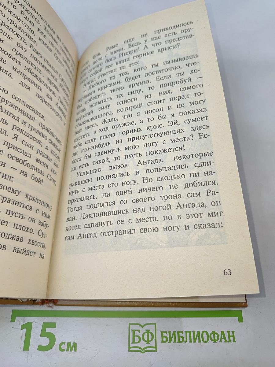 Голубая роза. Сборник мифов для детей