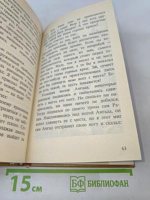 Голубая роза. Сборник мифов для детей