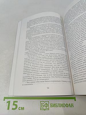 Семейные узы