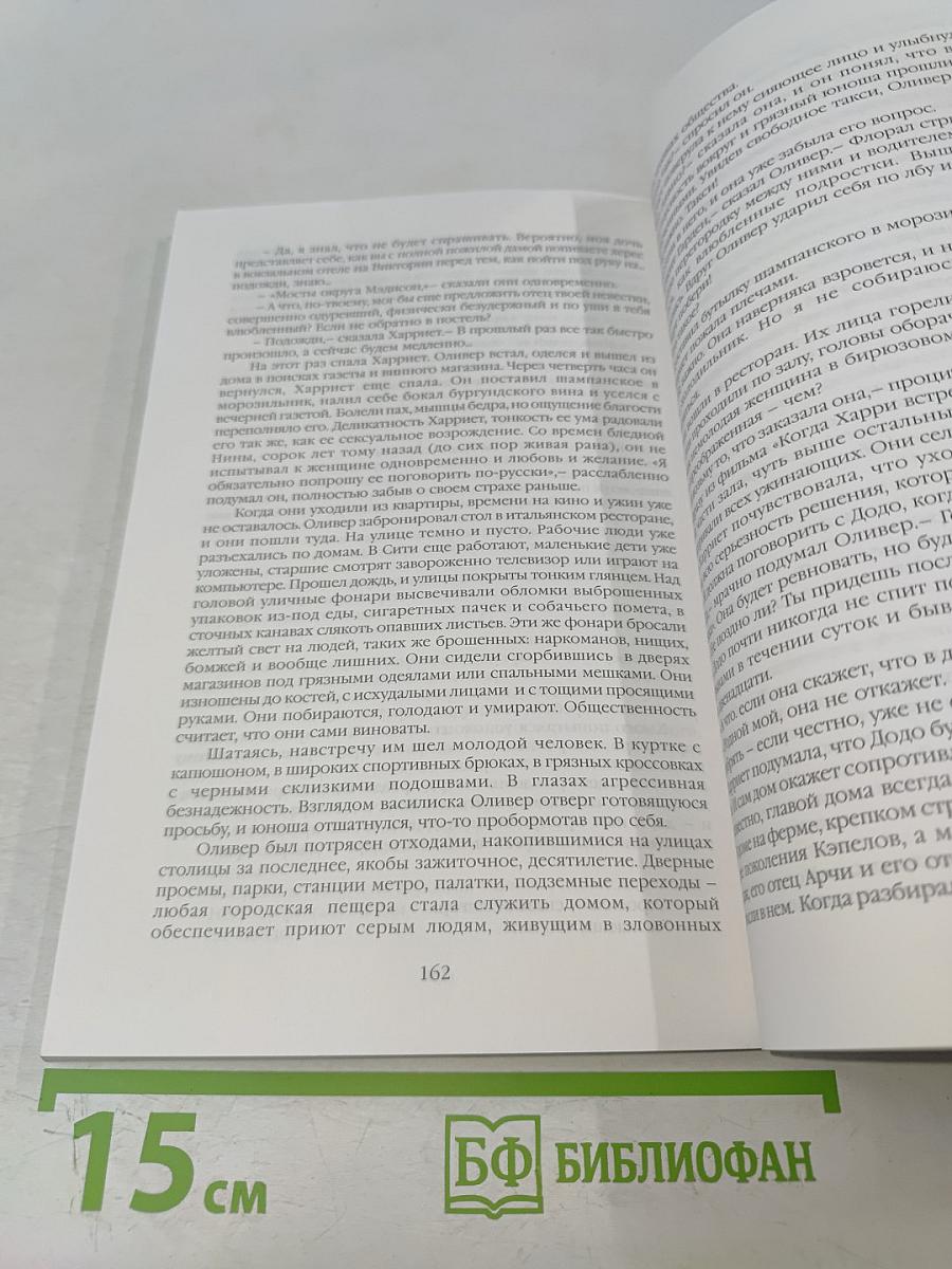 Семейные узы