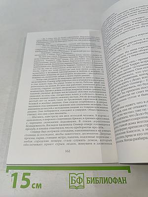 Семейные узы