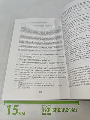 Семейные узы