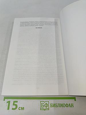 Семейные узы