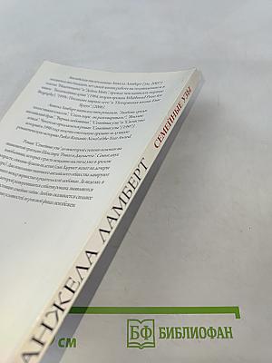 Семейные узы