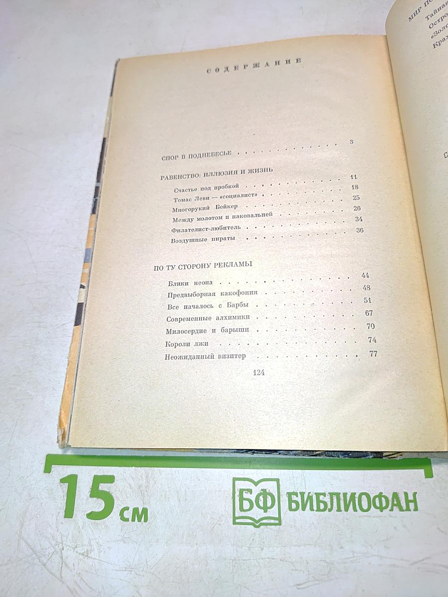 Неоновые джунгли