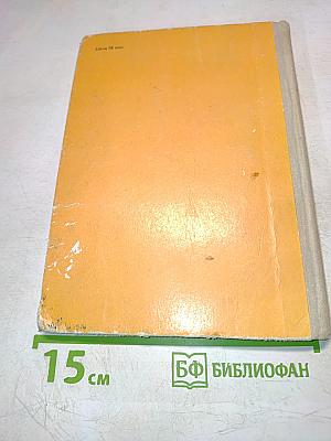 Неоновые джунгли