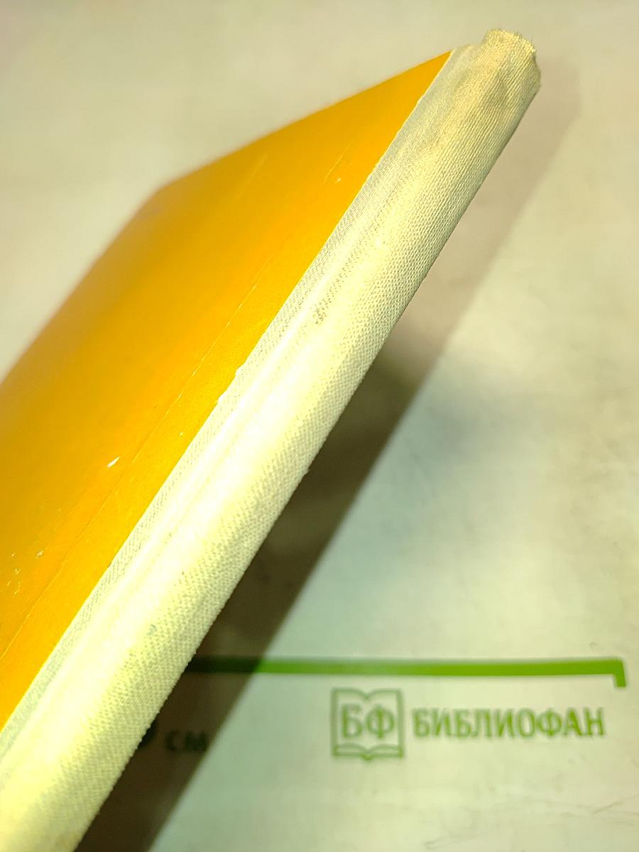 Неоновые джунгли