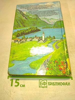 Хозяин замка «Фальконз Ход»