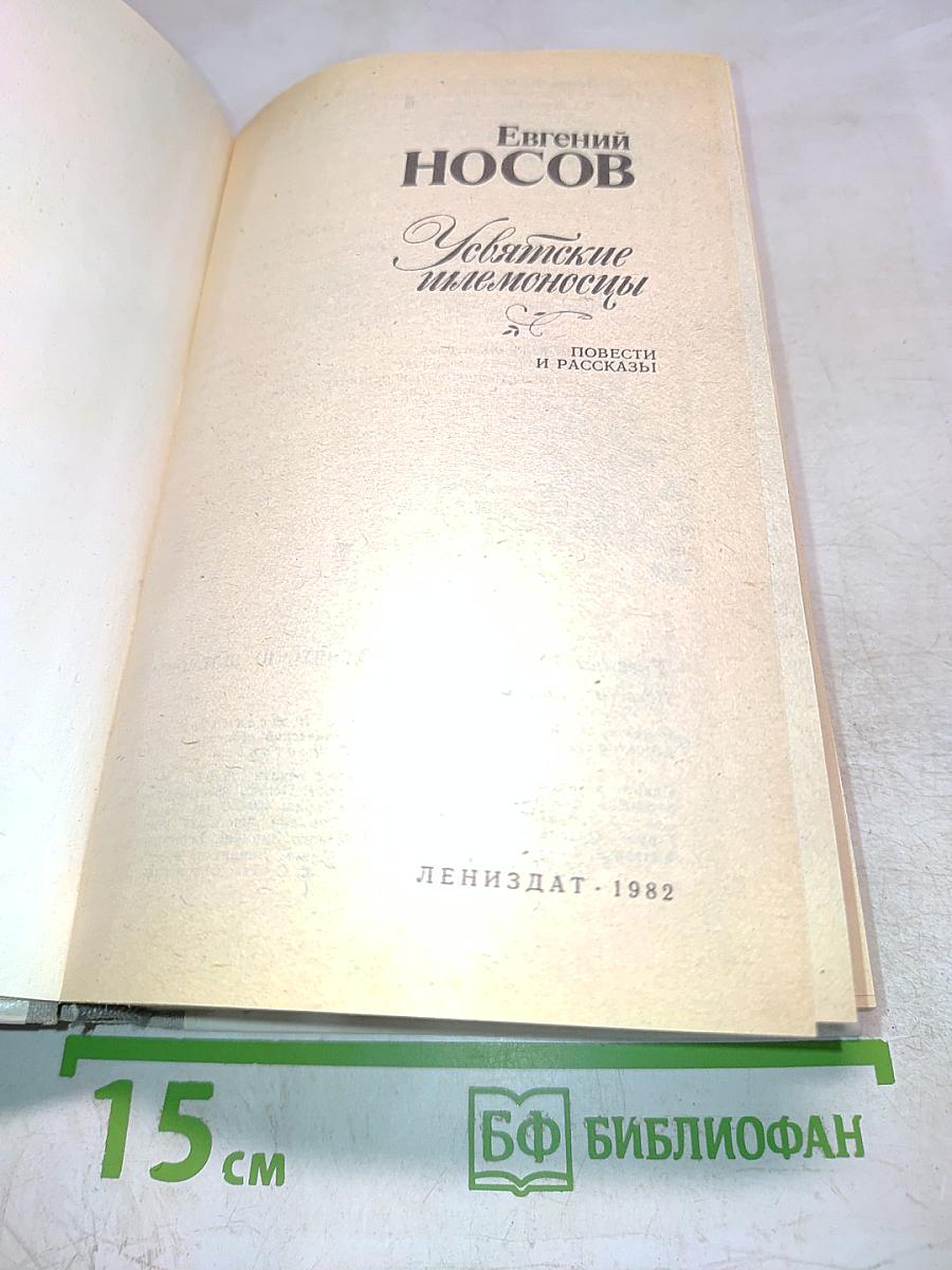 Увядшие ивы