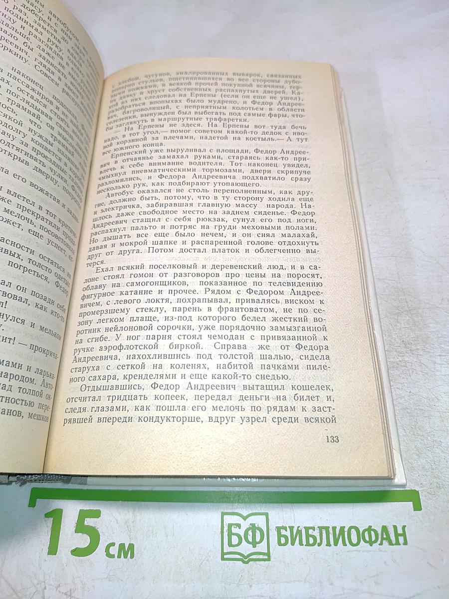 Увядшие ивы