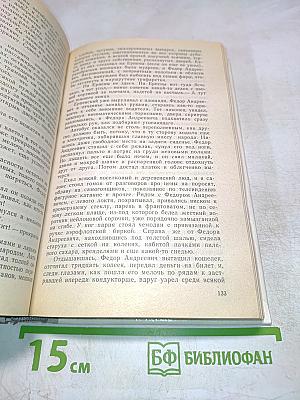 Увядшие ивы