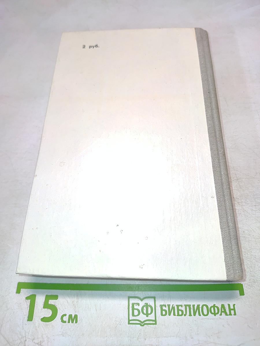 Увядшие ивы