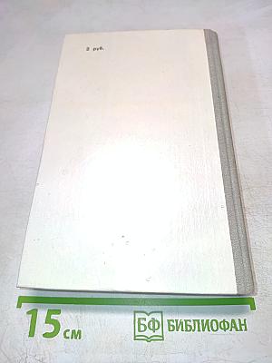 Увядшие ивы