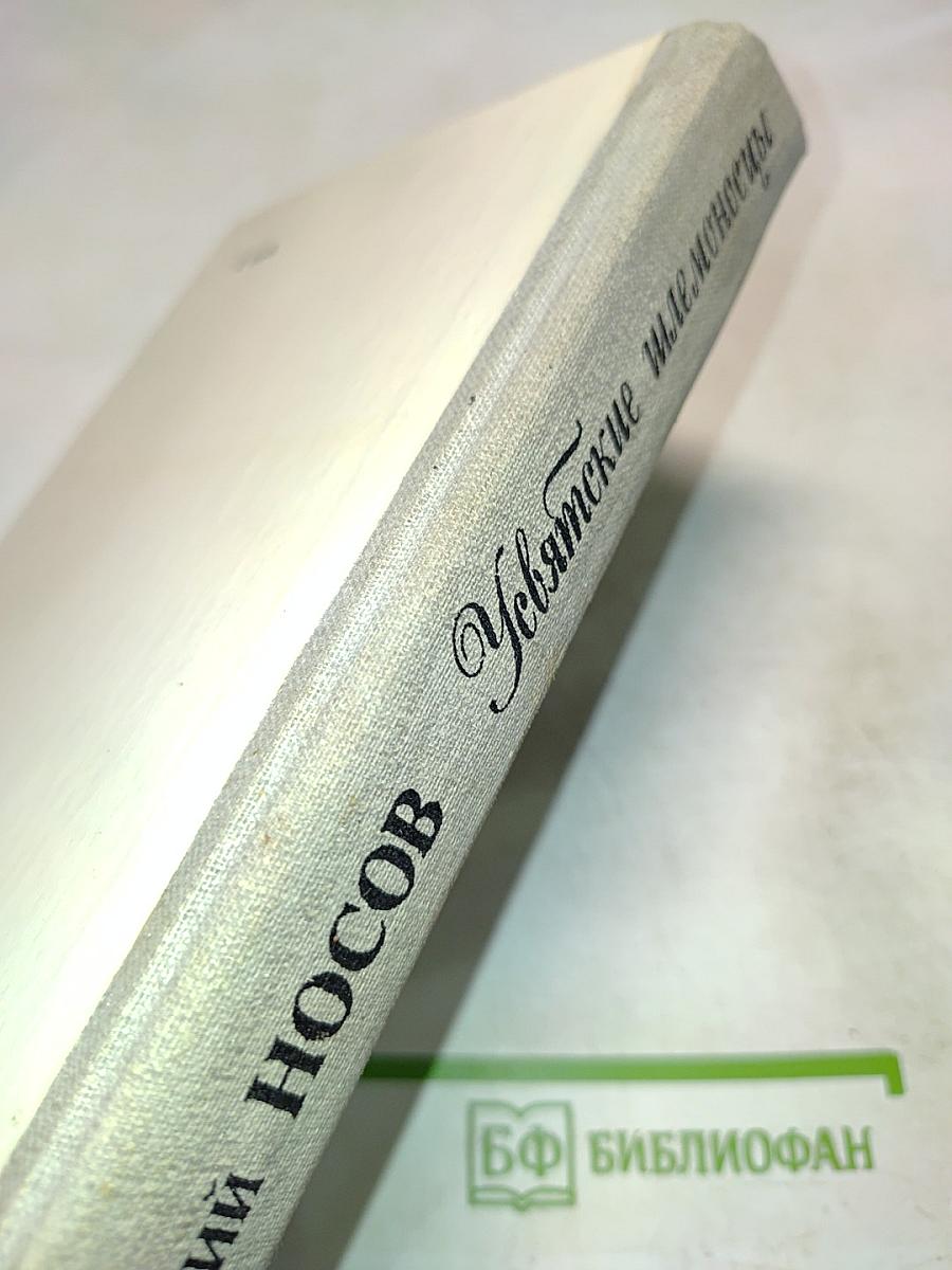 Увядшие ивы