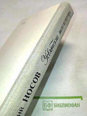 Увядшие ивы