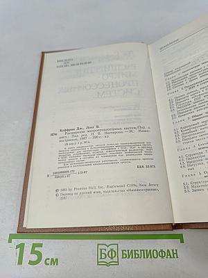 Расширение микропроцессорных систем