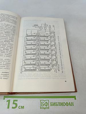 Расширение микропроцессорных систем