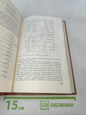 Расширение микропроцессорных систем