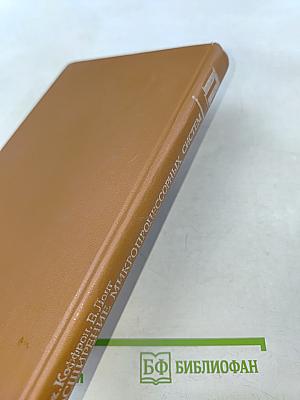 Расширение микропроцессорных систем