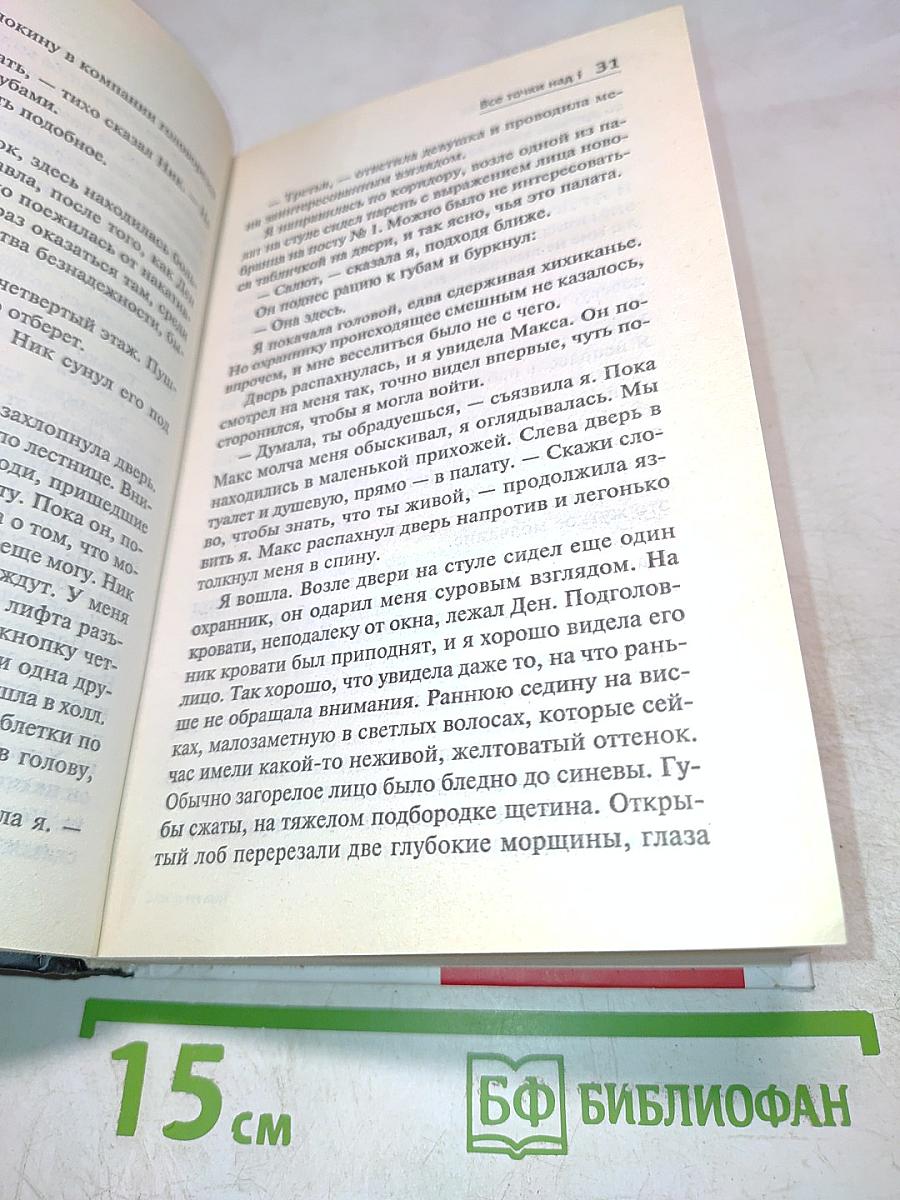 Все точки над і