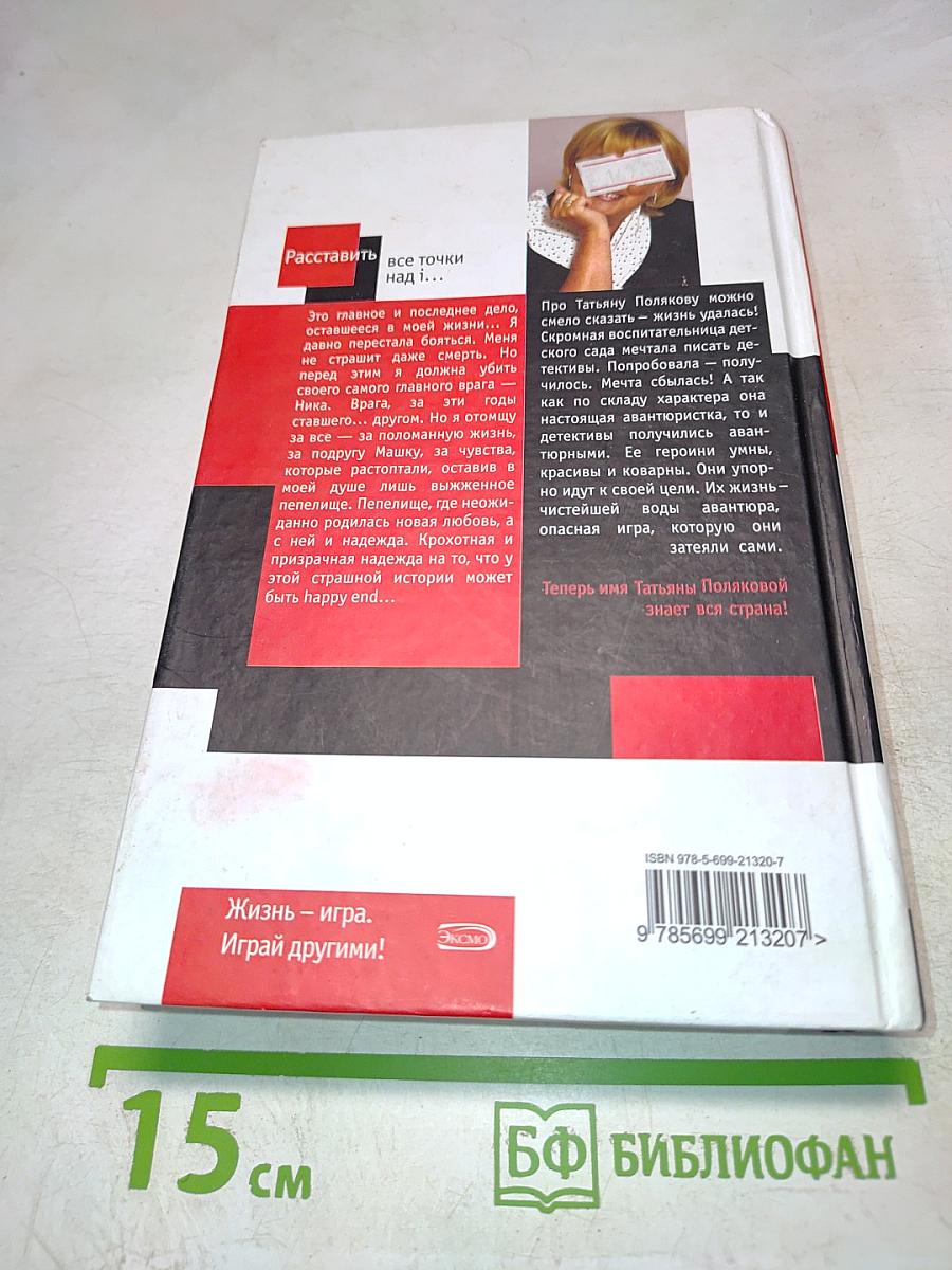 Все точки над і