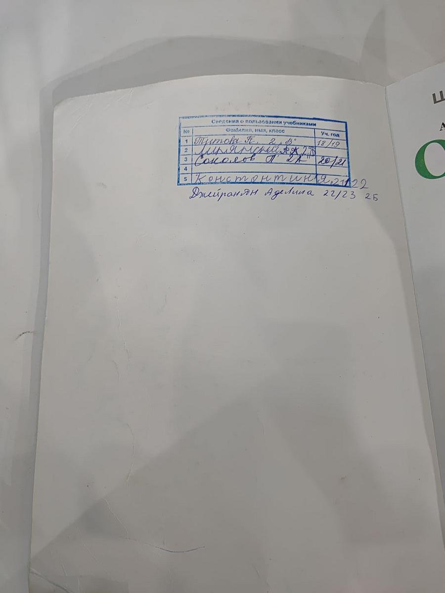 Окружающий мир. 2 класс. Часть 1