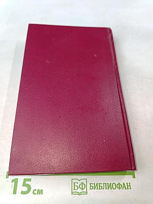 Жития святых Российской Церкви. Месяц октябрь