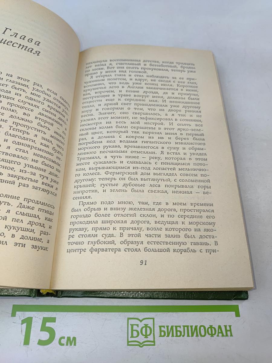 Дом на берегу