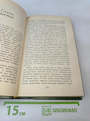 Дом на берегу