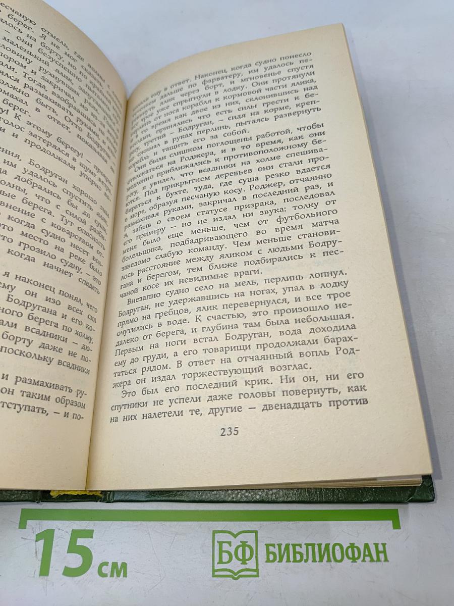 Дом на берегу